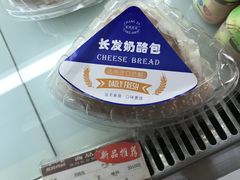 -长发西饼(西园店)