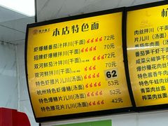 -复兴面王(河东路起源店)