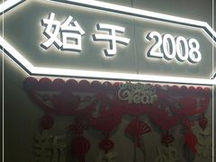 门面-杨翔豆皮涮牛肚(万和城店)