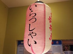 -和喜居酒屋(万龙丽水湾店)