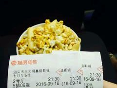 -大光明嘉盛影院