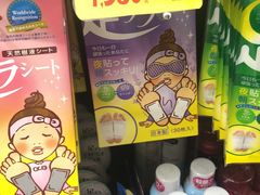 -大国药妆(えびすダイコク店)