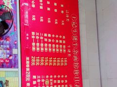 -王记生烫牛杂面馆(兰陵路店)