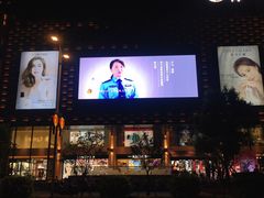 -大洋晶典(东街店)