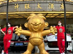 -上海神旺大酒店