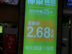 -顺旺基大厨现炒(凯德店)