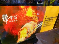 -犟牛家·榴莲烤肉(五棵松店)