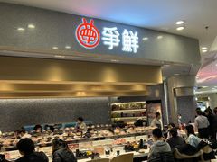 -争鲜回转寿司(朝北大悦城店)