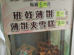 -成裕雪糕店(士多店)
