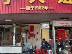 -玉林宁大姐第一家脆皮肉馆(江滨路店)