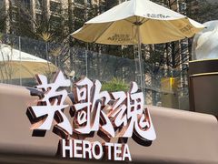 -英歌魂(普宁广场店)