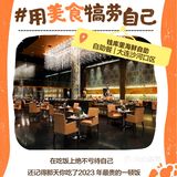 美食记得2023