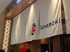 -Tuna maki寿司(苏州中心商场店)
