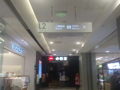-凯德广场(金牛店)