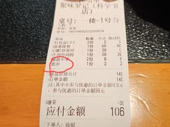 -聚味罗记大排檔·鲜鱼杂·甲鱼煲•龙虾馆(科学馆店)