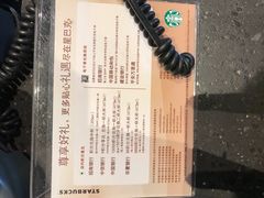 账单-星巴克(广州正佳广场4层店)