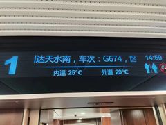 -天水南站