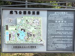 -成飞公园