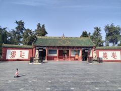 -关林