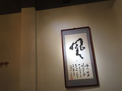 -又一福烤鸭·北京菜(东四店)