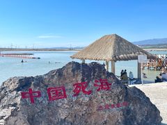 -盐湖景区