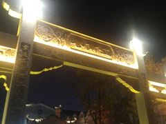 -东西巷