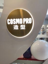 -COSMO PRO造型