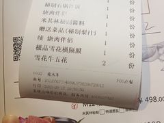 -久苑烧肉(世界城广场店)