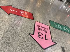-汉中路(地铁站)