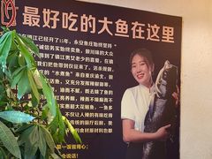 -永安水煮活鱼·仪征土菜院子