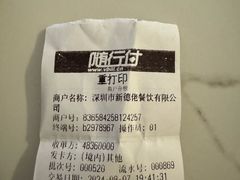 -顺德佬(石厦店)
