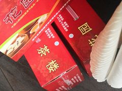 -花园茶楼(兴城西路店)