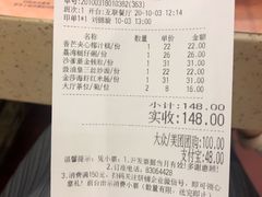 账单-点都德(盘福楼店)