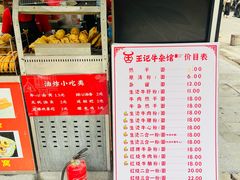 -江三王记牛杂馆(总店)