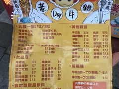 -老day牛杂(官也街总店)