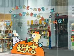 -OUR Bakery(三里屯太古里店)