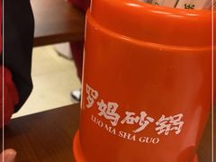 -罗妈砂锅(四川成都奎星楼店)