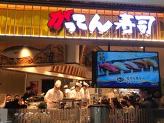-合点寿司(美罗城店)
