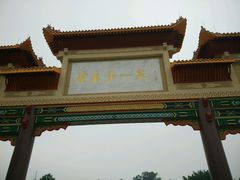 -颐和澜悦欢乐水世界(原颐和温泉城)