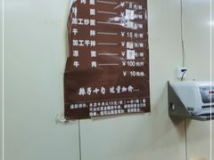 -清真·马安军辣子牛肉面