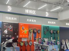 -YONEX网羽有约(新街口店)