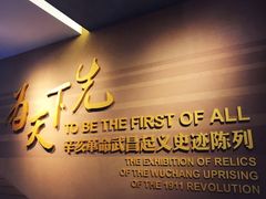 -辛亥革命博物院北区