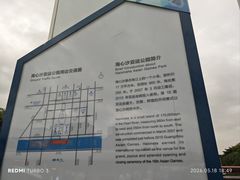 -海心沙亚运公园