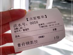 -温香镇满族风味饺子铺(广元店)