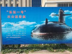 -中国人民解放军海军博物馆