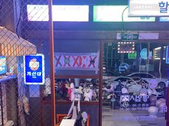 -入火韩国烤肉(凯旋广场店)