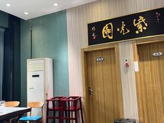 -紫光园(创始店)