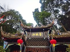 -青城山
