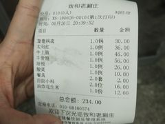 -致和老涮庄山西刀削面(万寿路4号院店)