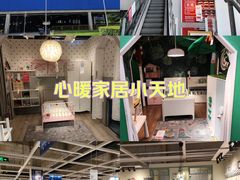 -IKEA宜家家居(南京商场)